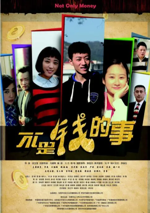 《不是钱的事》影评：小人物的逆袭之路，黑色幽默下的残酷现实！