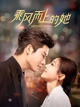 《迫降在我心》：当爱情遭遇意外，一场跨越国界的浪漫奇遇就此展开！