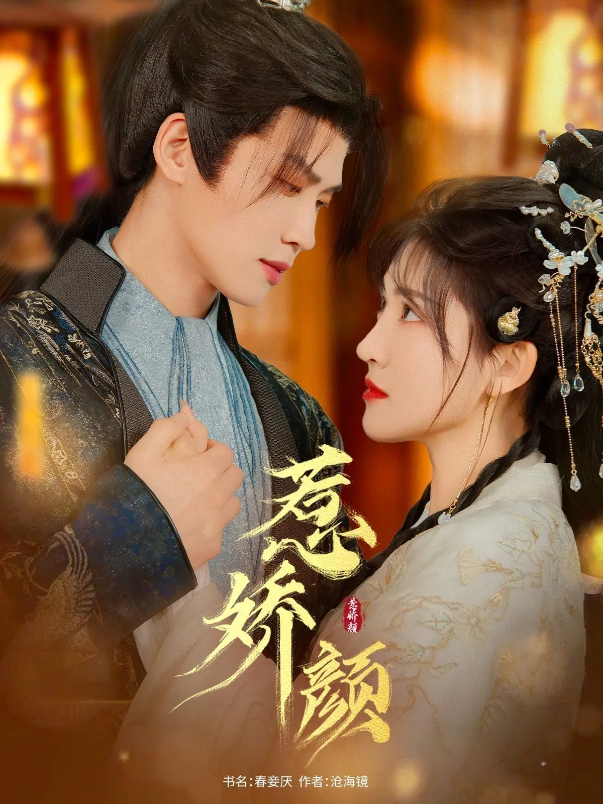 《惹娇颜》：暗黑纽约的禁忌之恋，一场危险又迷人的游戏？