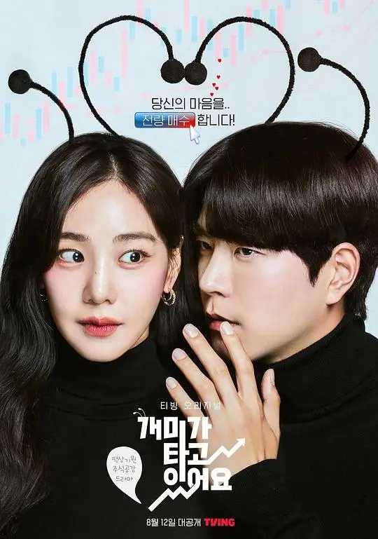 《蚂蚁在燃烧》：战火下的渺小与伟大，一部关于生存与希望的深刻电影