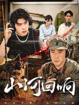 《山河回响》：一部关于时代变迁下小人物命运的史诗级电影，看哭无数观众！