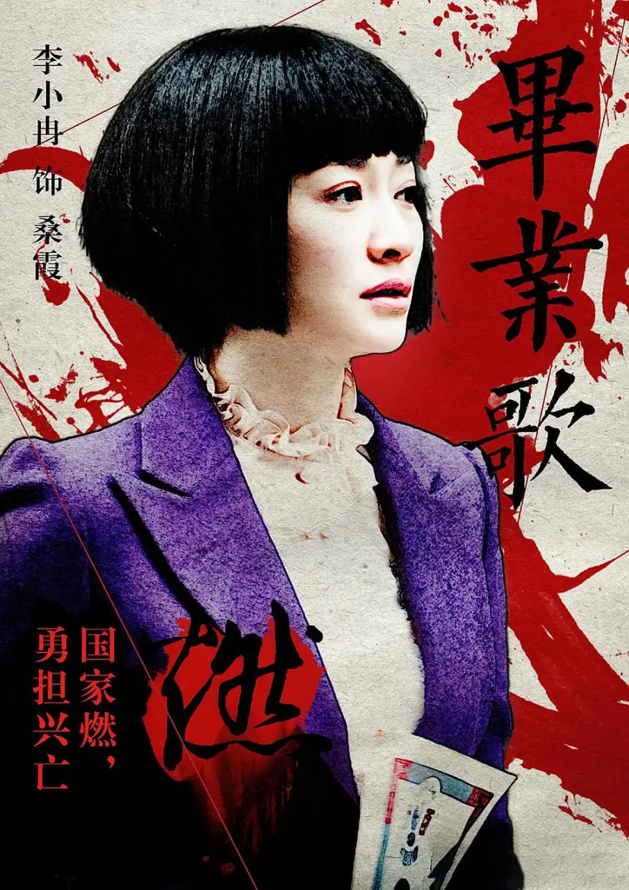 《毕业歌》：青春散场，梦想起航？残酷现实与理想主义的碰撞！