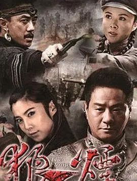 《狼烟》：铁血悲歌，民族脊梁，谱写一段荡气回肠的抗战史诗