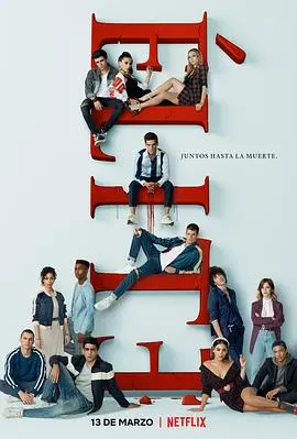 《名校风暴 第三季》：青春期的禁忌之爱与残酷成长，揭露校园权力游戏下的迷茫与悸动！