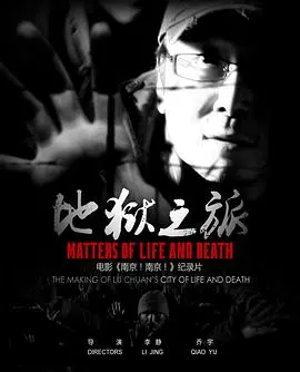 《地狱之旅》：亡灵的哀歌，人性的考验，一场深入灵魂的救赎冒险