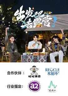 《出发吧去露营·长江篇》：解锁江畔秘境，体验一场治愈心灵的自然之旅