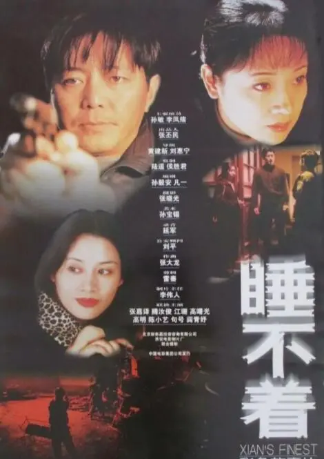 《睡不着》：失眠深渊下的惊悚救赎，能否迎来破晓曙光？