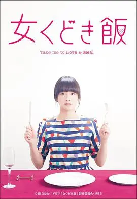 《约饭 第2季》：又一部国产烂剧？还是“食”力派的逆袭？