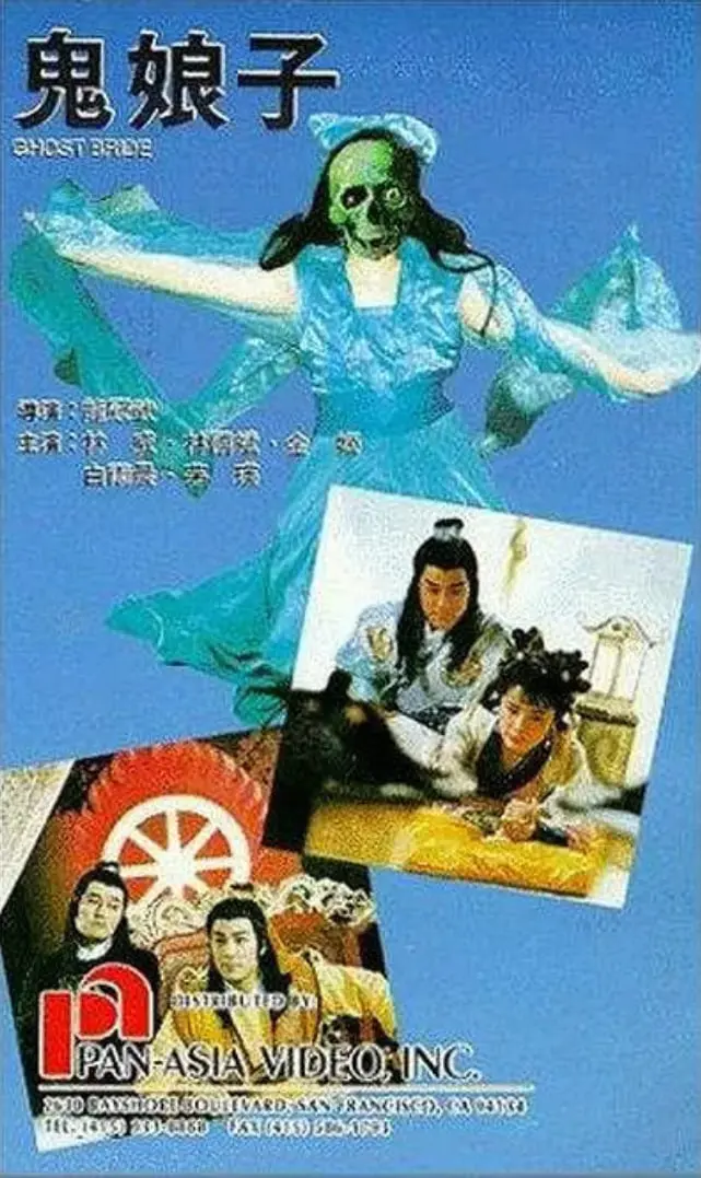 《鬼娘子 完整版》：这家庭伦理片，看得人血压飙升！