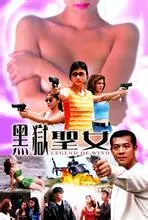 《黑狱圣女》：直面‘女性议题’的狠角色！这反转，让你怀疑人生！